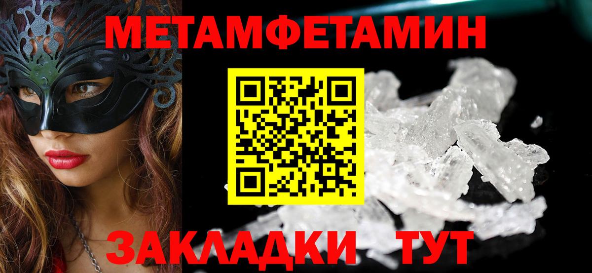 АМФ Розовый  Вход с VPN  АМФ  Стерлитамак 