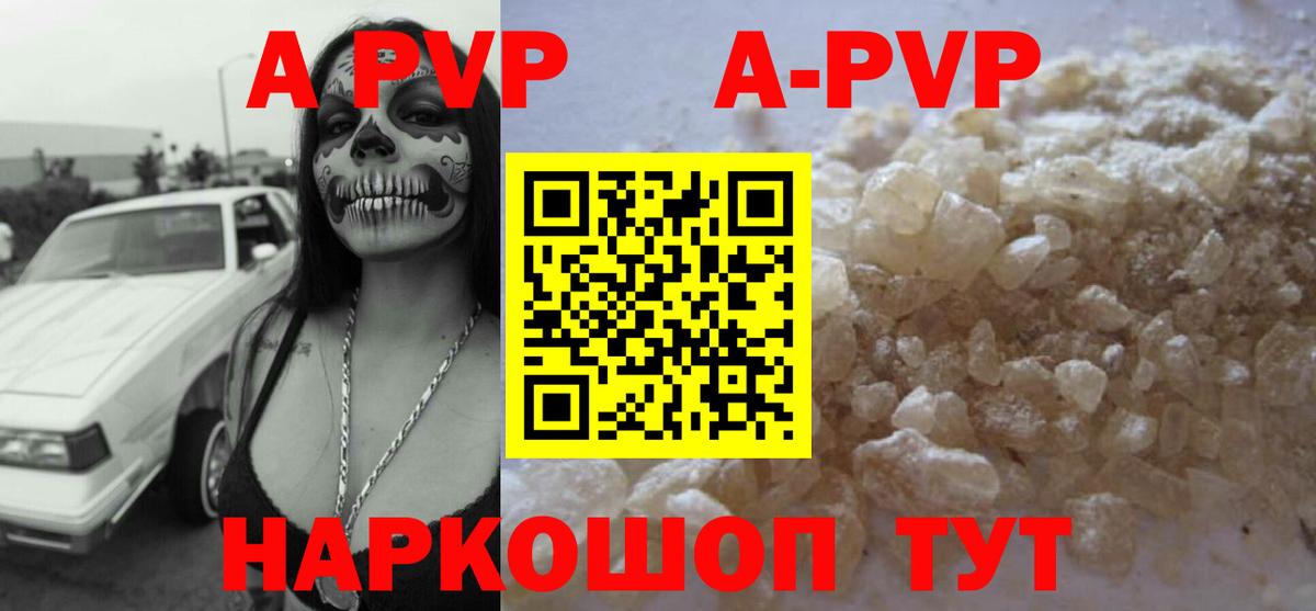 A PVP кристаллы Стерлитамак