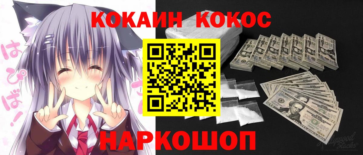 COCAIN 99%  КОКАИН  Стерлитамак  Вход с VPN 
