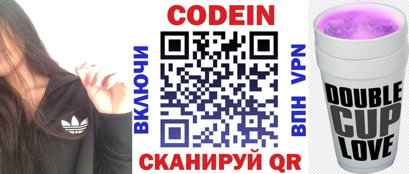 Codein напиток Lean (лин)  купить наркотик  Стерлитамак 