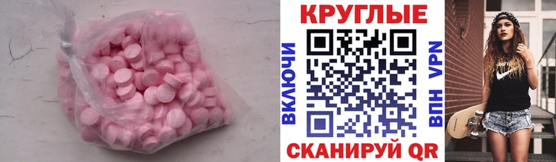 где купить   Стерлитамак  Ecstasy таблы 