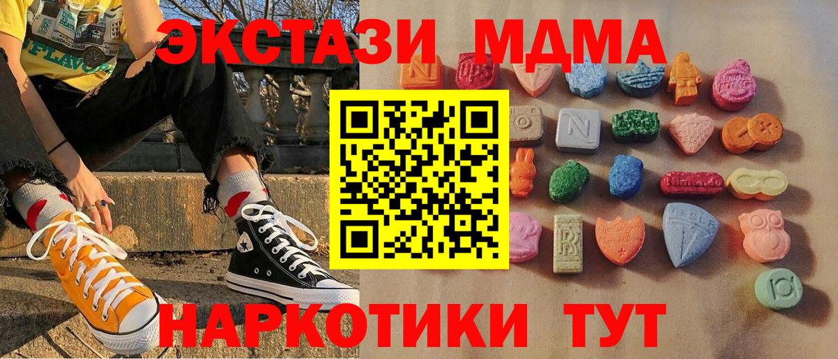 Стерлитамак  Ecstasy Punisher  Ecstasy  Экстази DUBAI  Вход с VPN 