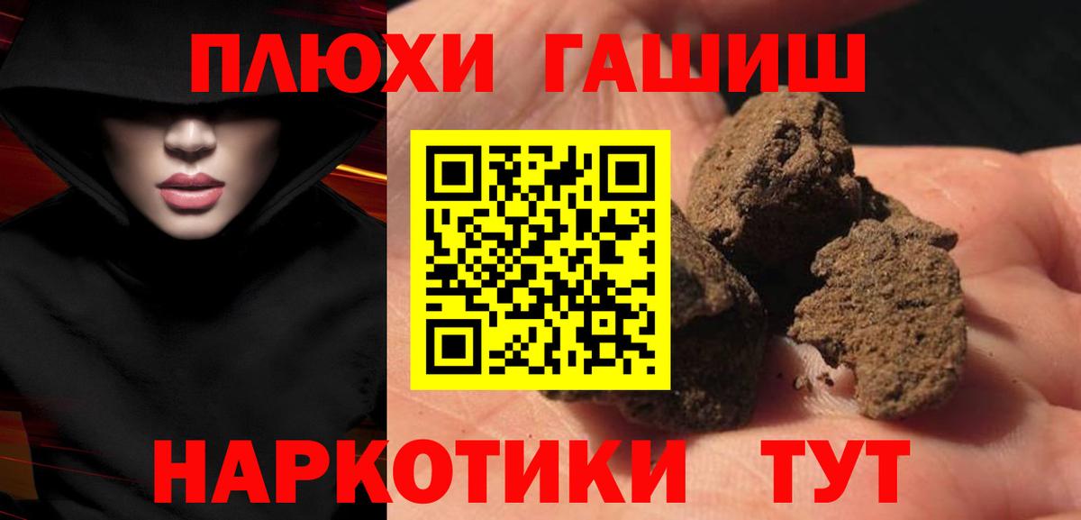 ГАШИШ гашик  Вход с VPN  Стерлитамак 