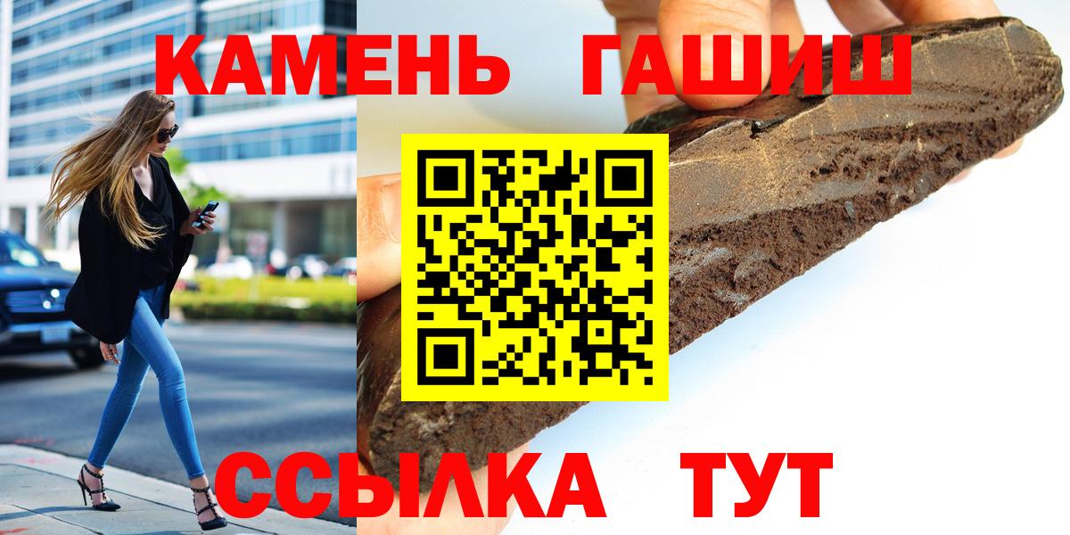 ГАШИШ убойный Стерлитамак