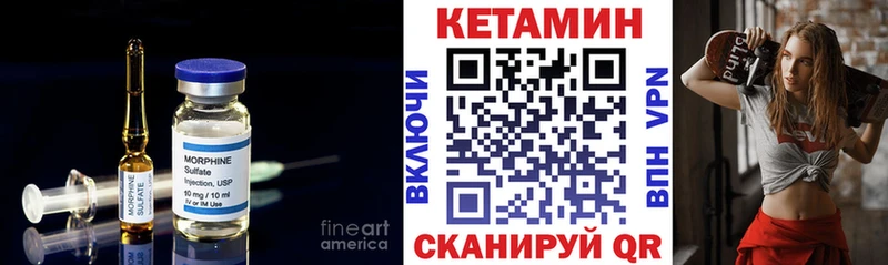 КЕТАМИН VHQ  закладка  Стерлитамак 