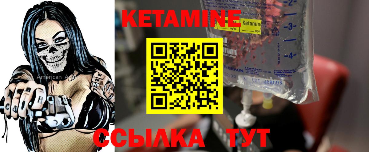 Кетамин VHQ Стерлитамак