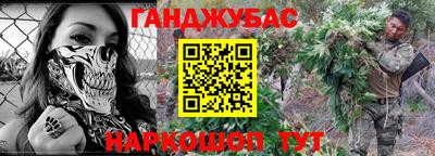 гашишное масло Ярцево
