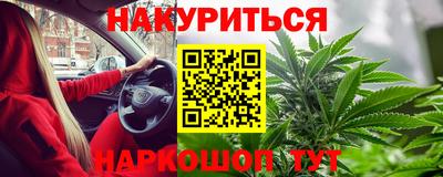 гашишное масло Ярцево