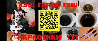 гашишное масло Ярцево