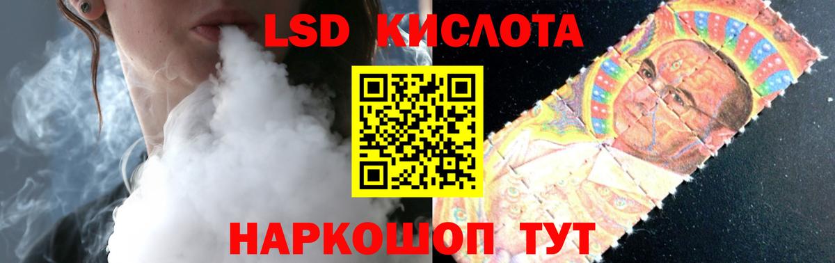 LSD-25 экстази кислота Стерлитамак