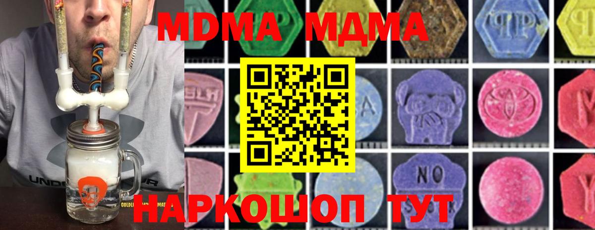 MDMA crystal Стерлитамак