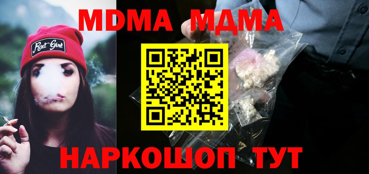 Стерлитамак  MDMA VHQ  MDMA VHQ  MDMA  Вход с VPN 