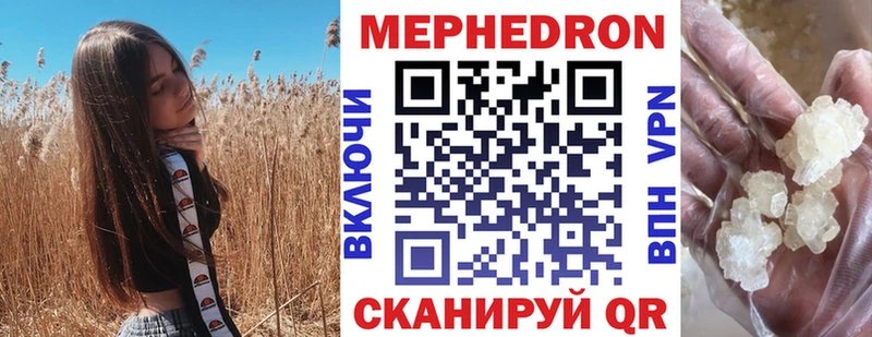 MEGA как войти  Стерлитамак  Мефедрон VHQ  как найти закладки 
