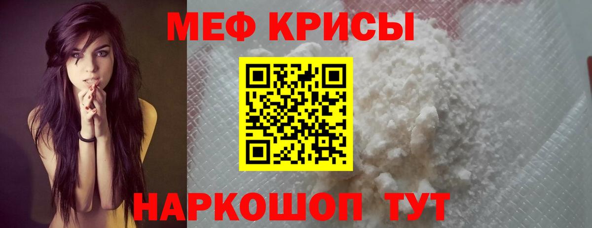 Стерлитамак  Меф  Меф  МЯУ-МЯУ мука  Вход с VPN  МЯУ-МЯУ кристаллы 