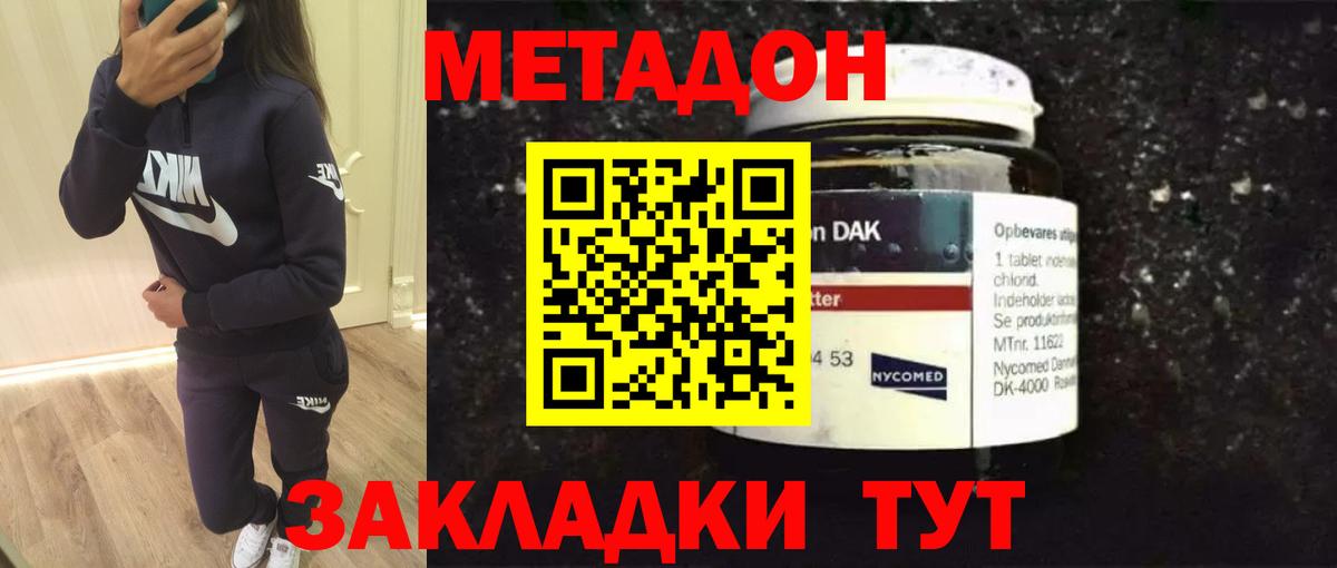 Метадон белоснежный  Вход с VPN  Стерлитамак 