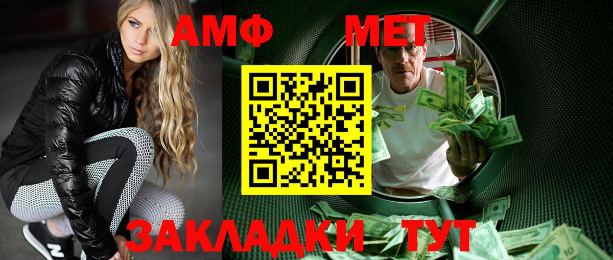 Метамфетамин кристалл  Вход с VPN  Стерлитамак 