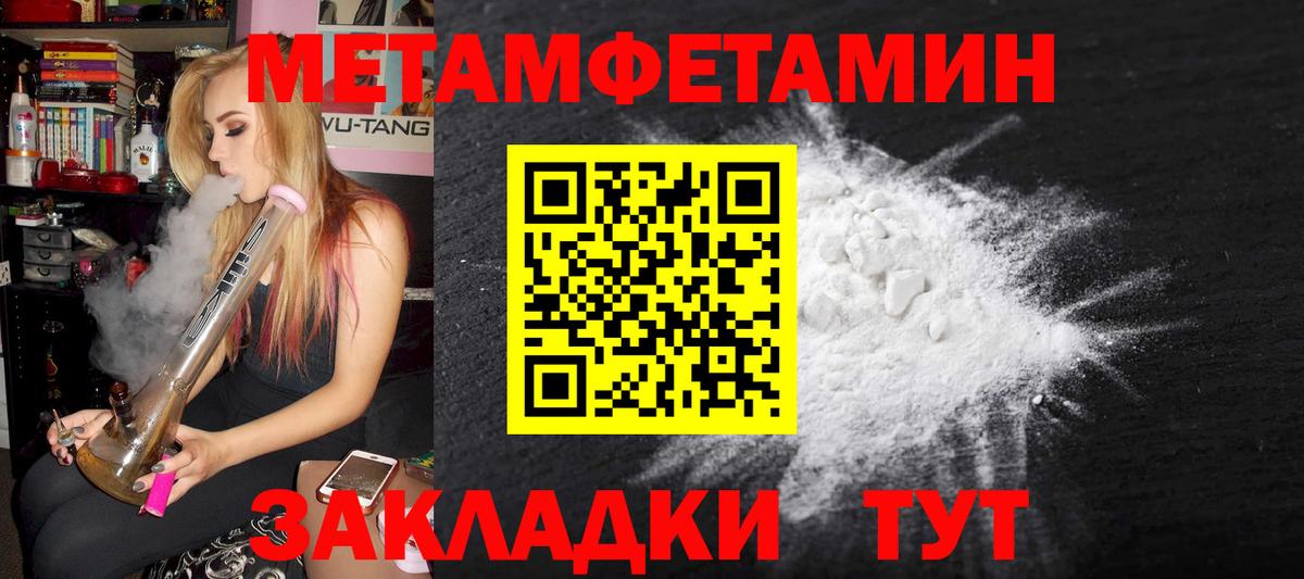 МЕТАМФЕТАМИН винт Стерлитамак