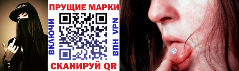 Наркотические марки 1500мкг  Стерлитамак 