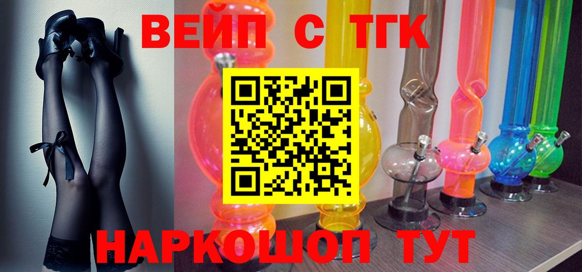 Стерлитамак  Дистиллят ТГК вейп с тгк  Вход с VPN 