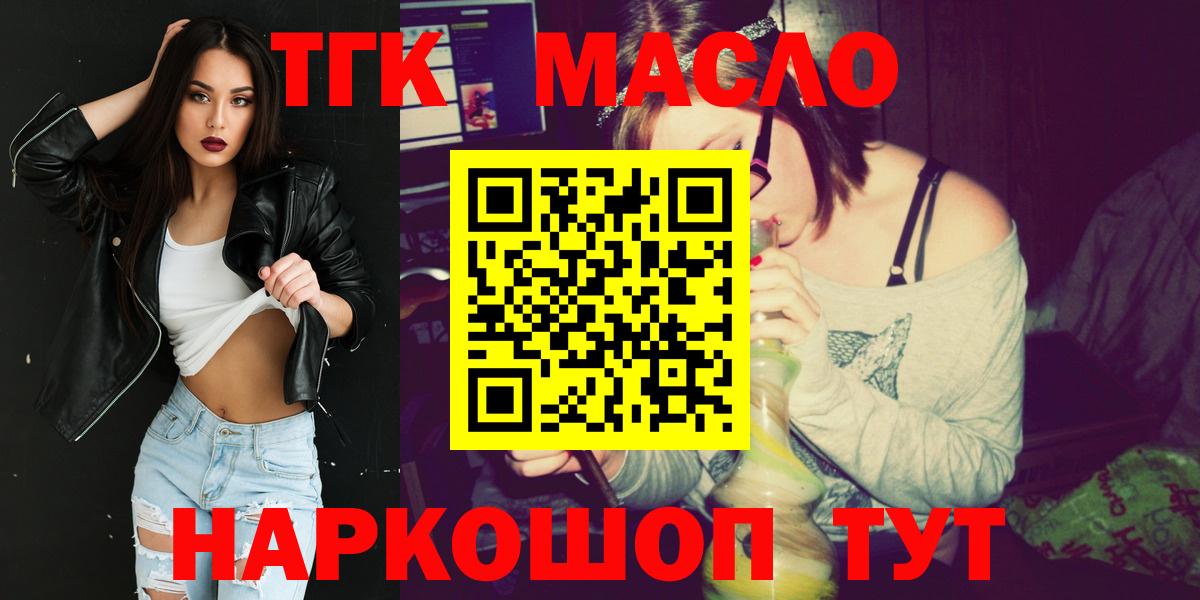 Дистиллят ТГК Wax Стерлитамак