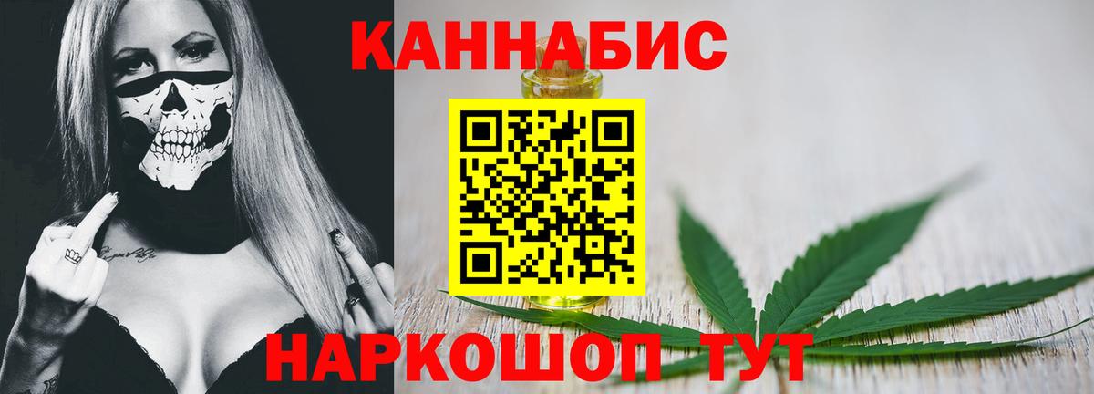Канабис LSD WEED Стерлитамак